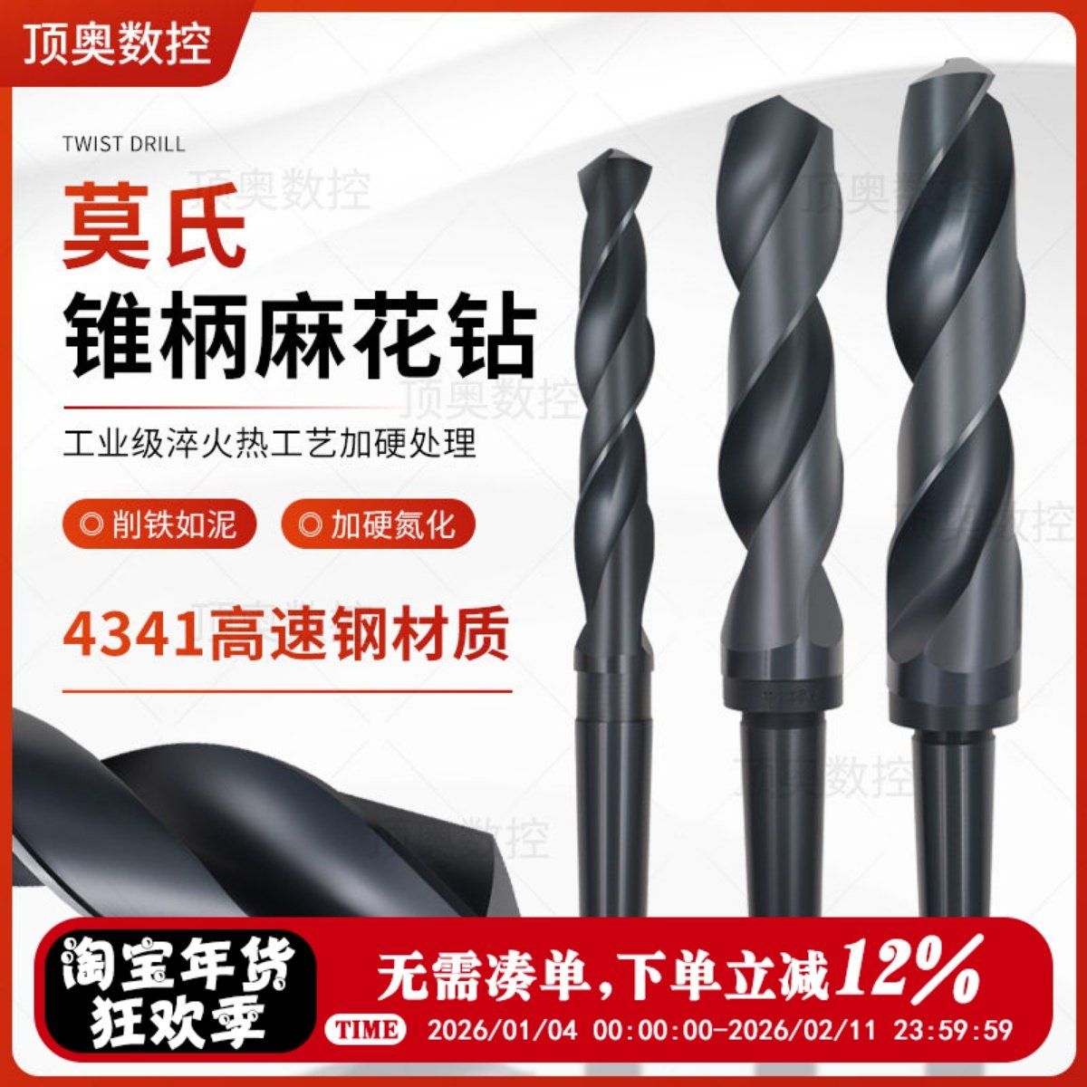 43料氮化高速钢锥柄钻头锥钻莫氏圆锥钻锥柄麻花钻头9-80加硬