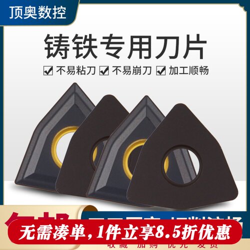 铸铁专用数控刀片刀片