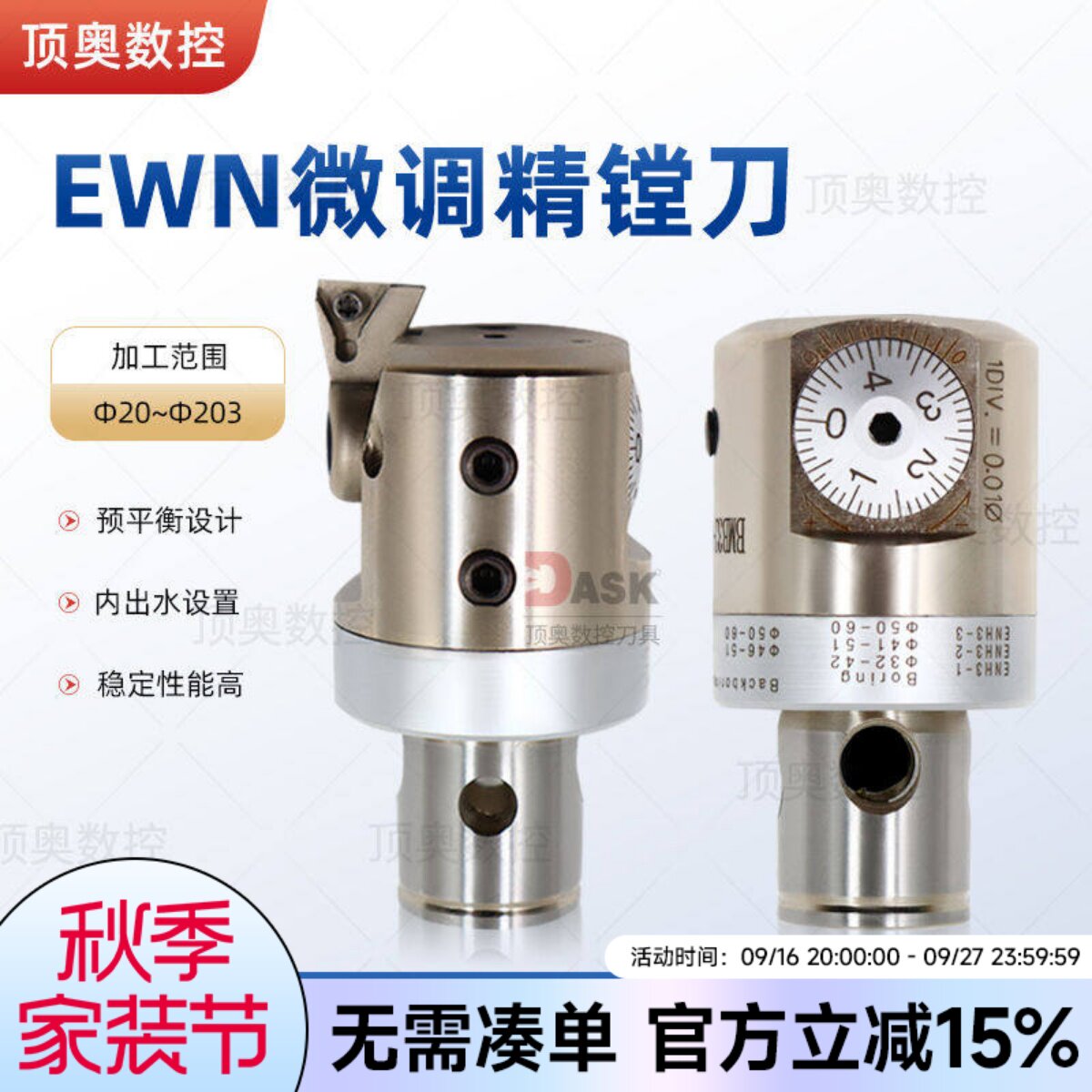 精镗刀镗头加工中心使用图片