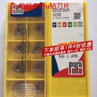 日本住友帕拉奈特U钻刀片WC03数控刀片WC06暴力喷水U钻刀片ZDZ330