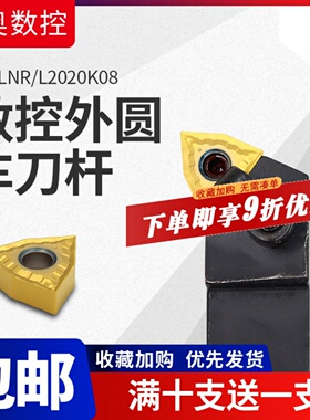 外圆车刀杆95度MWLNR/MWLNL2020K08/2525M08正反数控车刀杆