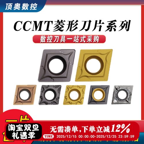 数控粗镗刀片搪孔刀片