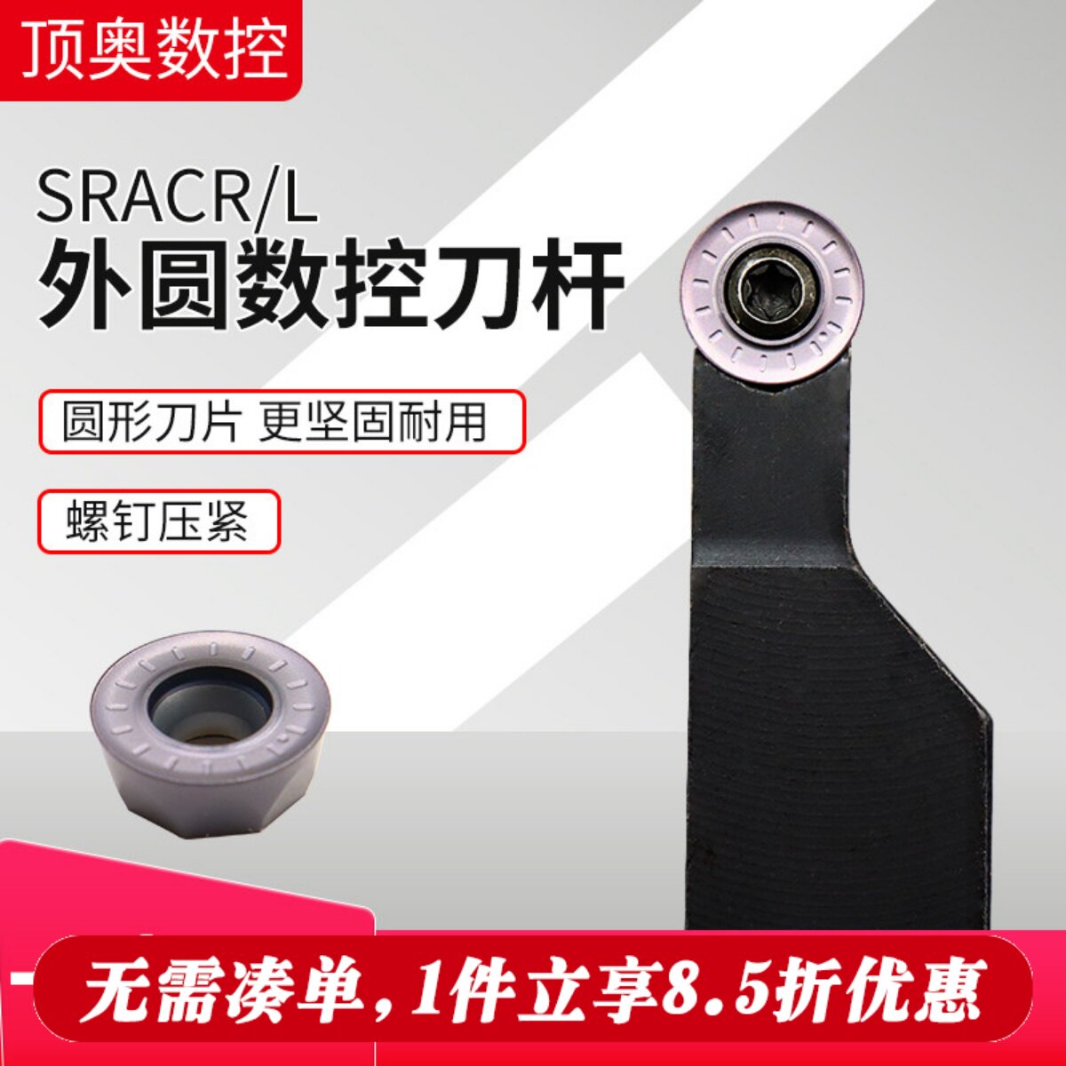 螺钉式数控外圆车刀杆SRACR1616H08/SRACR2020K10 - 实物图