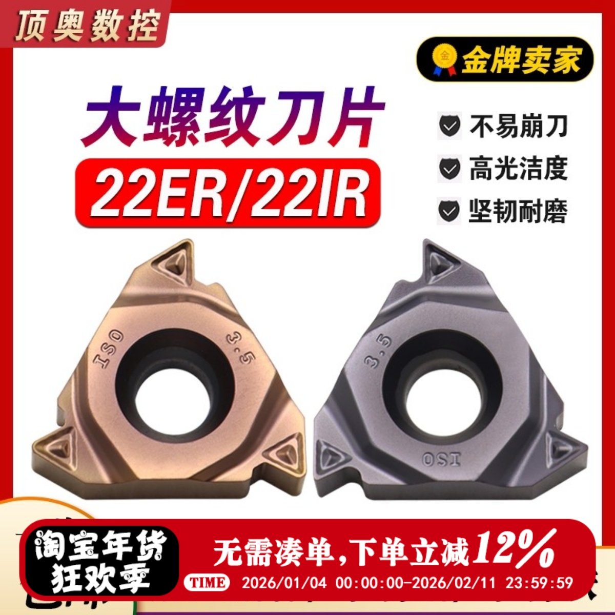 数控螺纹刀片22ER/IR 3.5/4.0ISO N55/60内外螺丝牙刀大螺纹刀头,五金/工具,螺丝车刀,淘宝优惠券,粉丝福利购,淘宝优惠卷