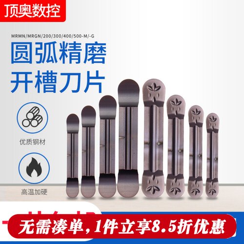 圆弧刀具切刀数控刀粒