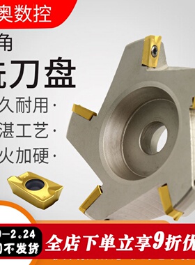 数控废角铣刀盘75度 1604刀片废角横装刀盘面刀盘旧刀片重复利用