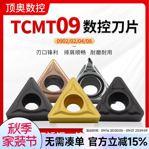 TCMT09三角型数控刀片钢件不锈钢