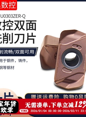 数控铣刀片LNMU030303ZER快速切削双面铣刀片
