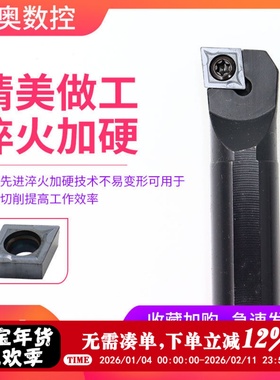 数控车刀杆内孔镗刀S08K-SCLCR06车刀杆95度小内孔镗刀内孔刀