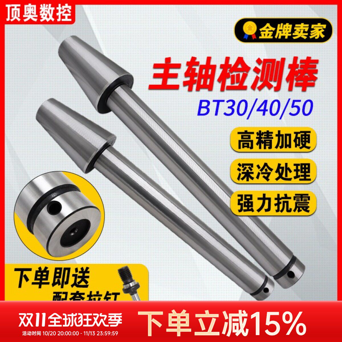 主轴检测棒BT30 40 50 CNC数控机床7:24主轴测试芯棒HSK63A检验棒