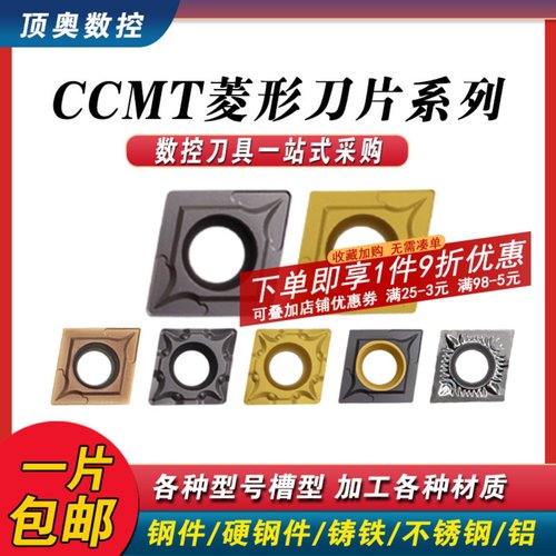 数控粗镗刀片搪孔刀片