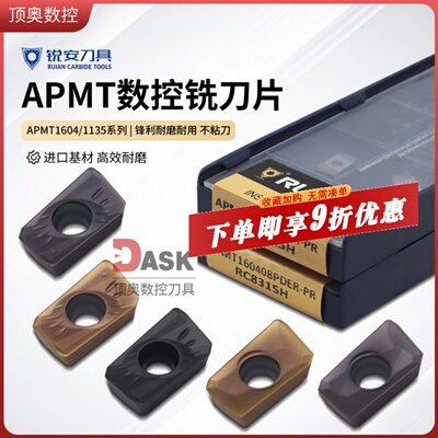 台州锐安数控铣刀片APMT1604