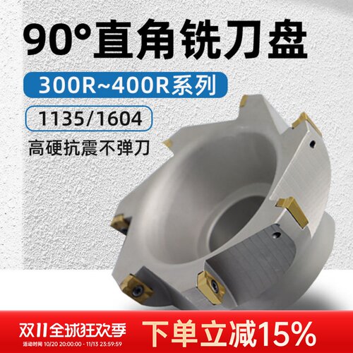 高精度铣刀盘加工中心直角平面