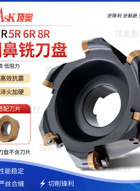 EMR8R数控铣刀盘CNC平面铣刀盘R5R6R8加工中心圆鼻刀盘黑体加硬