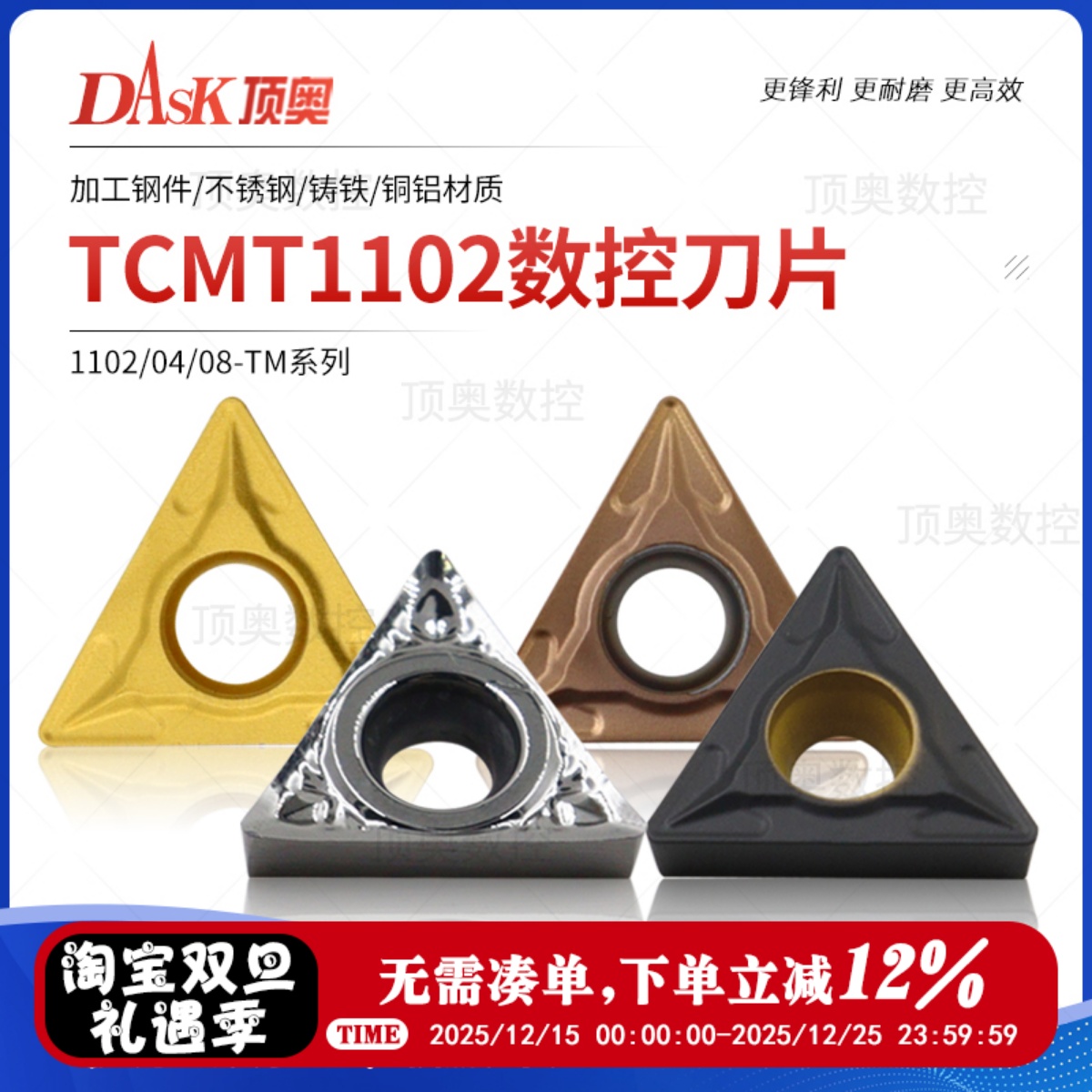 TCMT110204钢件不锈钢铸铁刀粒