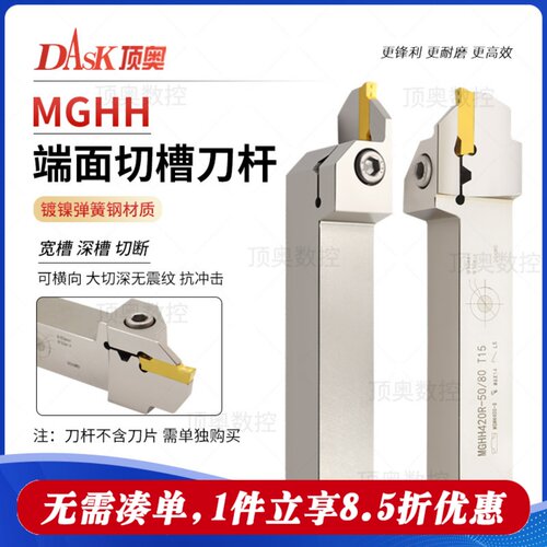 弹簧钢镀镍数控端面切槽刀杆