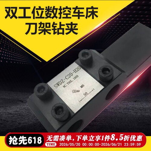 数控车床刀座 机夹车刀座 内径辅助刀座 导套刀架刀座 双工位刀座