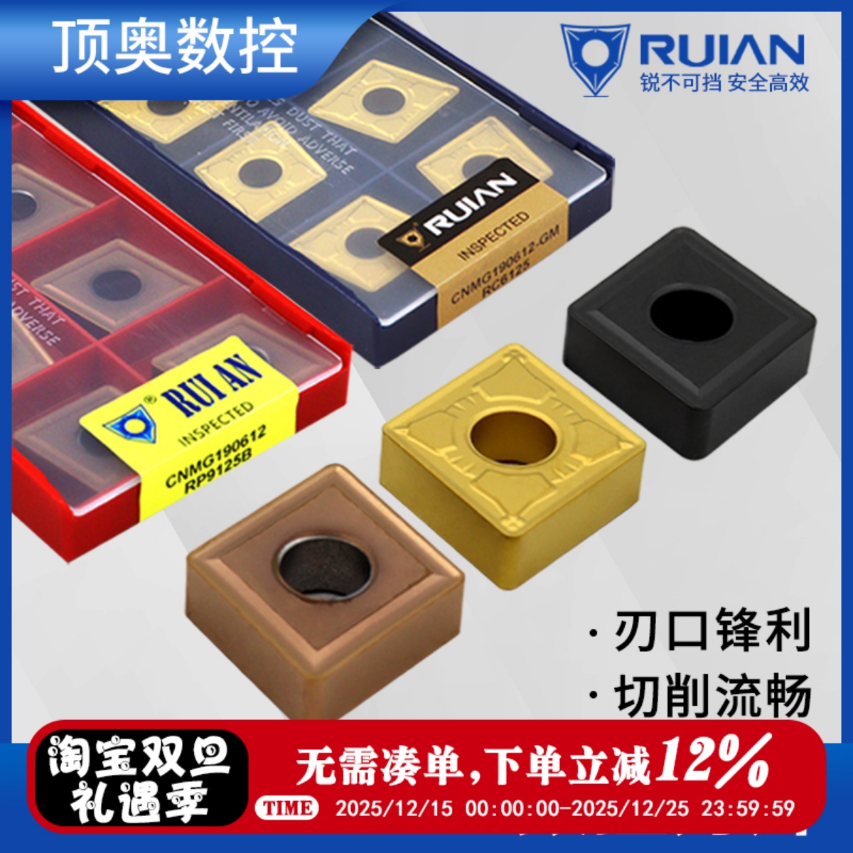 数控车刀片钢件菱形刀粒CNMG1906