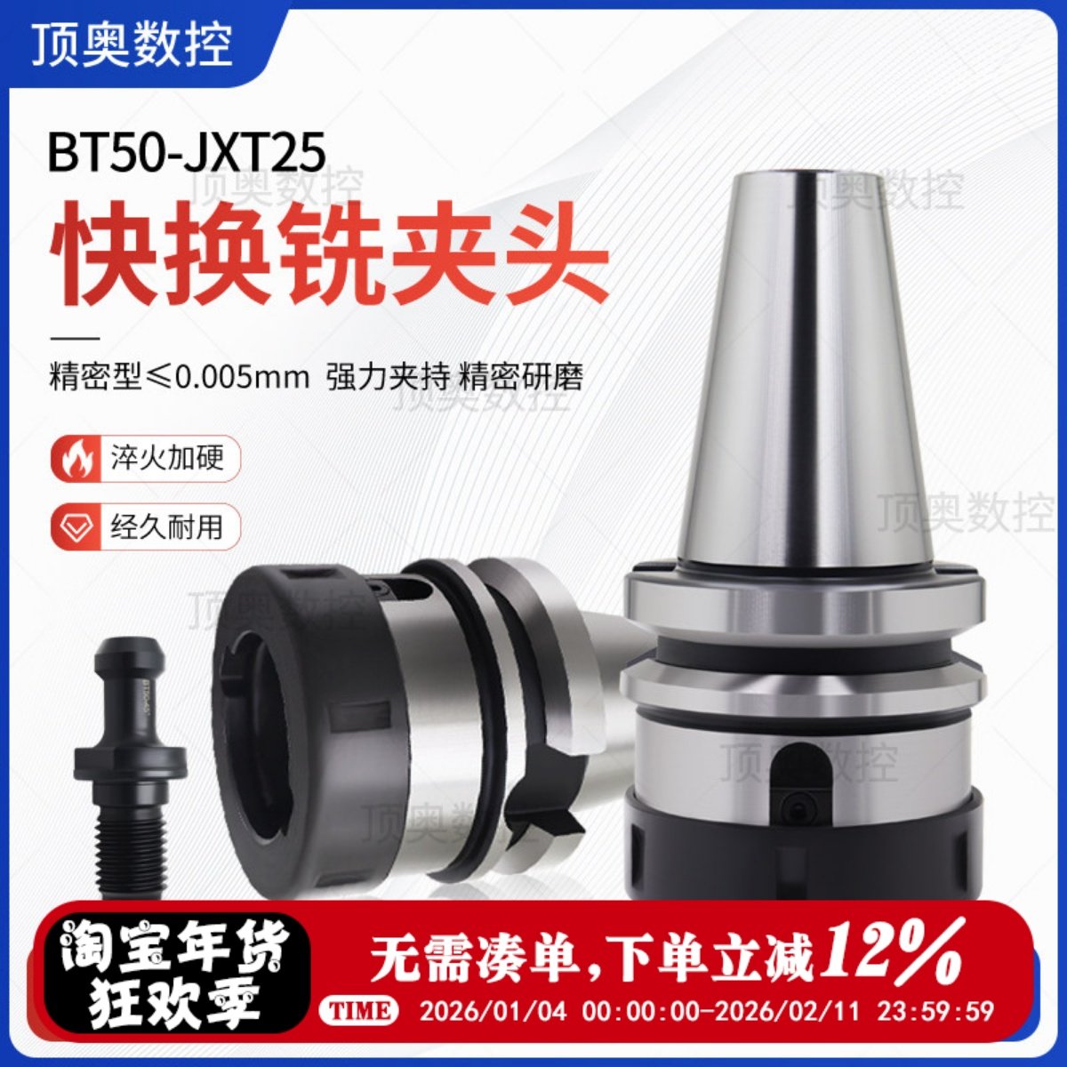 JXT25-50快换铣夹头主体 BT50快换主体7:24快换铣夹头刀柄 01主体,标准件/零部件/工业耗材,铣头/插头/镗头,淘宝优惠券,粉丝福利购,淘宝优惠卷