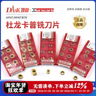 正品杜龙卡普数控铣刀片APMT1604/1135PDER DP5320钢件不锈钢