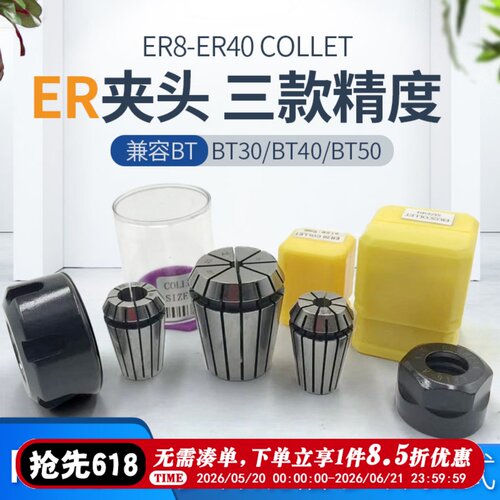 雕刻机夹头主轴弹性筒夹弹性筒夹