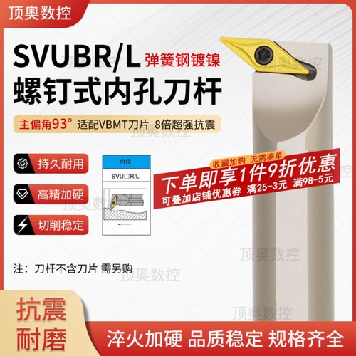 弹簧钢镀镍内孔车刀杆93度