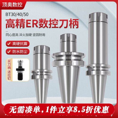 数控刀柄加工中心夹头台湾高速