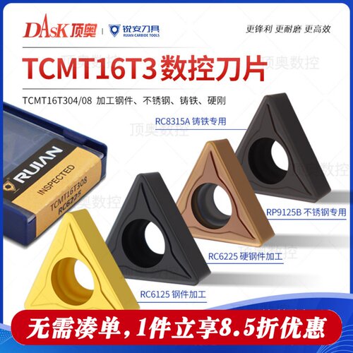 锐安数控内孔刀片三角形镗孔车刀