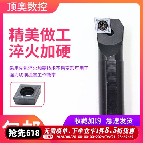 数控车刀杆内孔镗刀S08K-SCLCR06车刀杆95度小内孔镗刀内孔刀