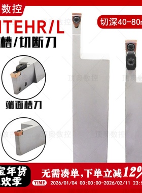 大切深切槽切断直槽刀杆端面槽刀杆MTEHR2525M08/3232M10-65L加深