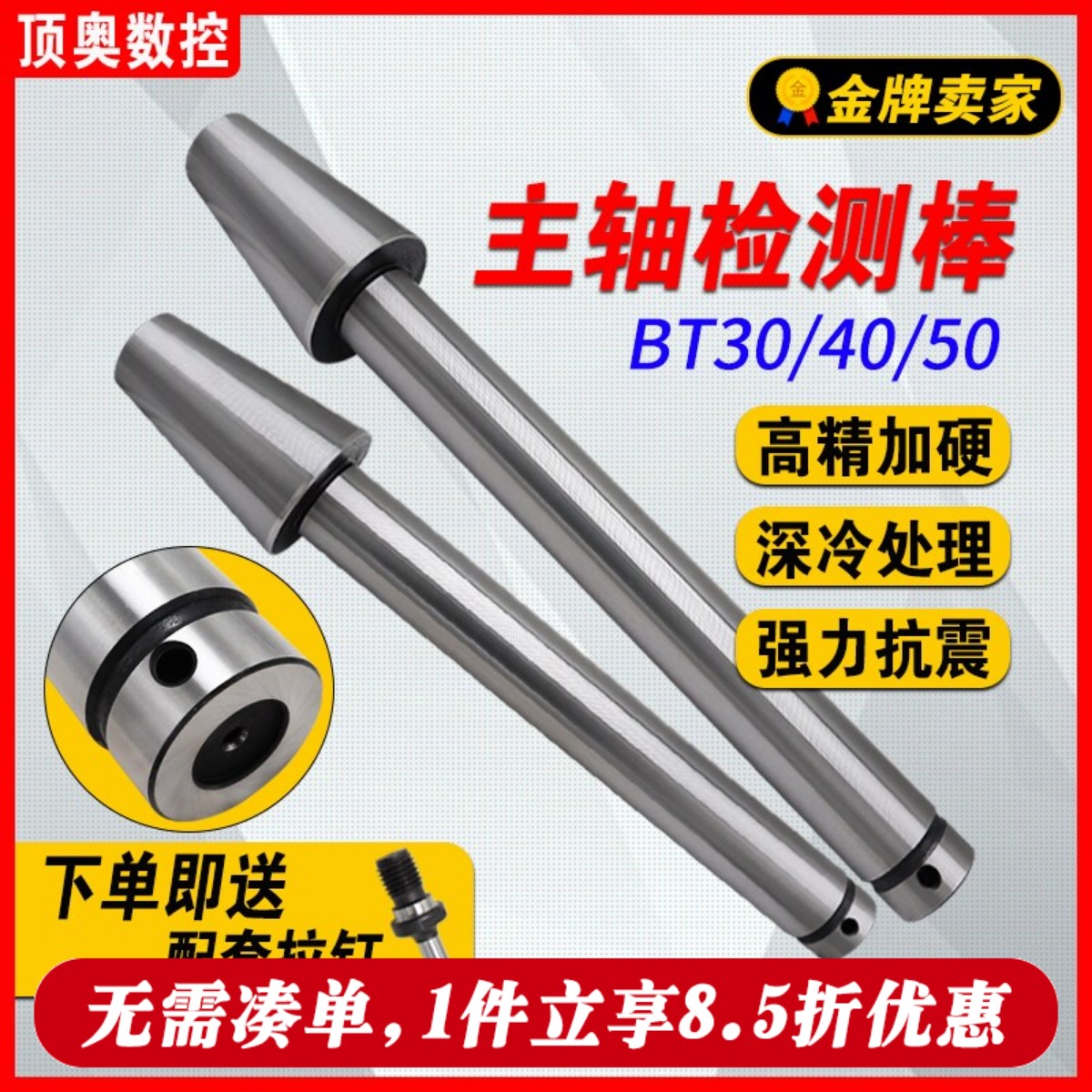 主轴检测棒BT30 40 50 CNC数控机床7:24主轴测试芯棒HSK63A检验棒
