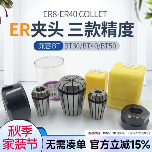 雕刻机夹头主轴弹性筒夹弹性筒夹