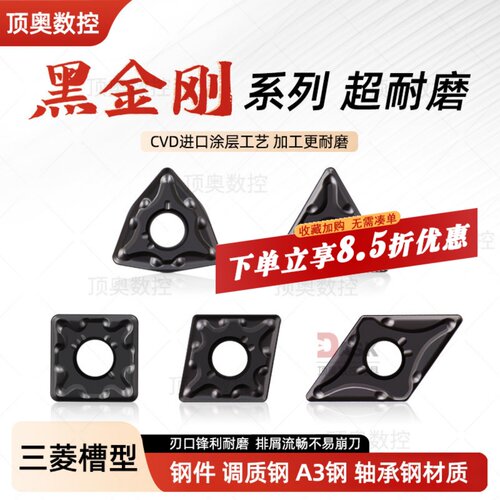 刚件专用超耐磨淘型车刀片