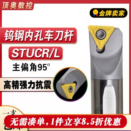 钨钢抗震防震刀杆STUBR/STUCR
