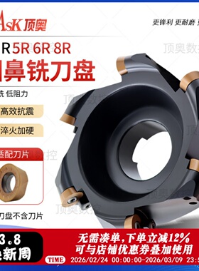 EMR8R数控铣刀盘CNC平面铣刀盘R5R6R8加工中心圆鼻刀盘黑体加硬
