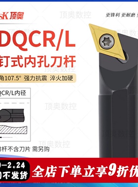 数控车刀具S16Q-SDQCR11小内孔刀杆镗孔常用车床精车耐磨车刀杆