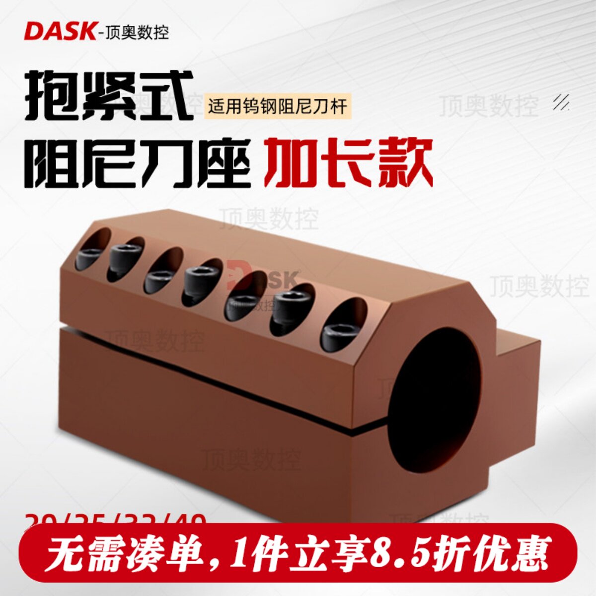 抱紧式刀座减震刀座环抱式内径车刀架抗阻尼车床辅助刀座加长款