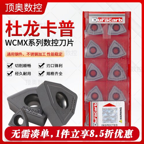 U钻刀片WC正品韩国杜龙卡普