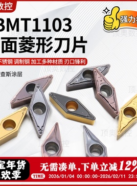 小菱形35度VBMT110302/04/08角外圆车刀刀头 单面刀片 钢件不锈钢