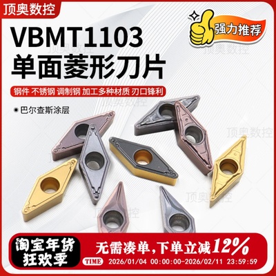 小菱形35度VBMT110304刀片