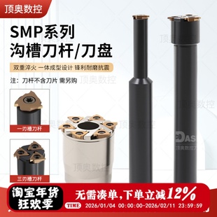 加工中心内浅沟槽铣刀杆SMP内孔卡簧槽铣刀内环形T型槽铣刀刀盘