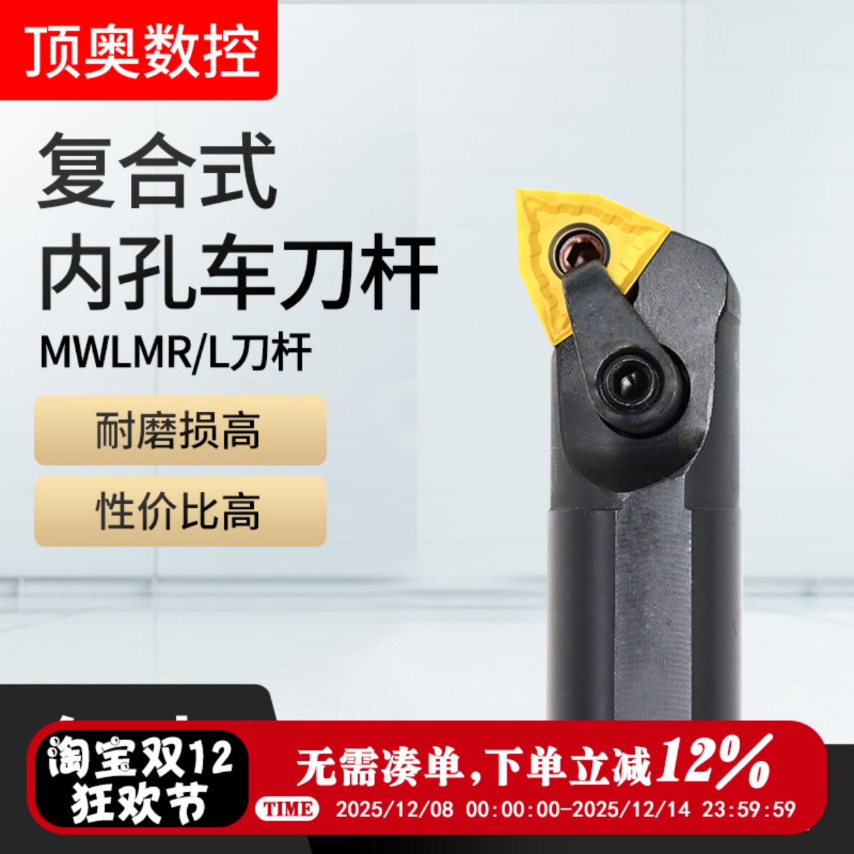 内孔车刀杆95度S16Q/S20R