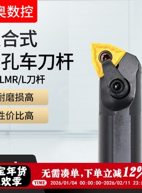内孔车刀杆95度S16Q/S20R-MWLNR08/S25S-MWLNR08/S32T-MWLNR08