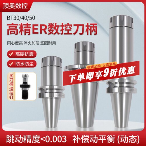 数控刀柄加工中心夹头台湾高速
