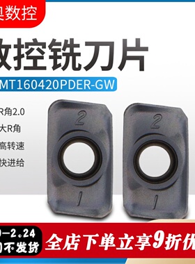 数控铣刀片APMT160420PDER-GW LF6018 R2.0角