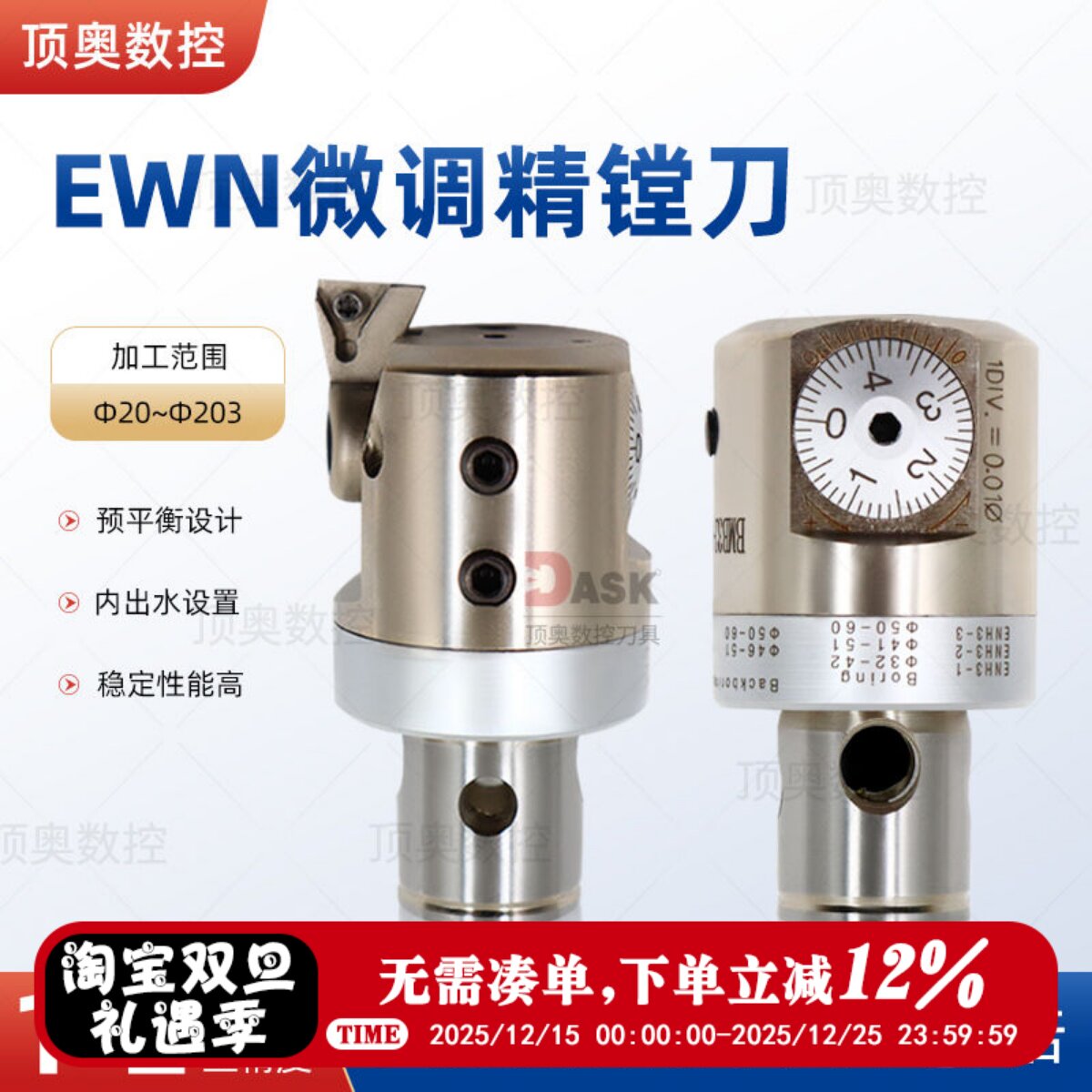 精镗刀镗头加工中心使用