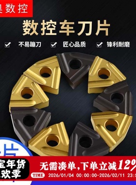 数控车刀片WNMG08408外圆桃型车刀片不锈钢铝用车床合金圆刀片