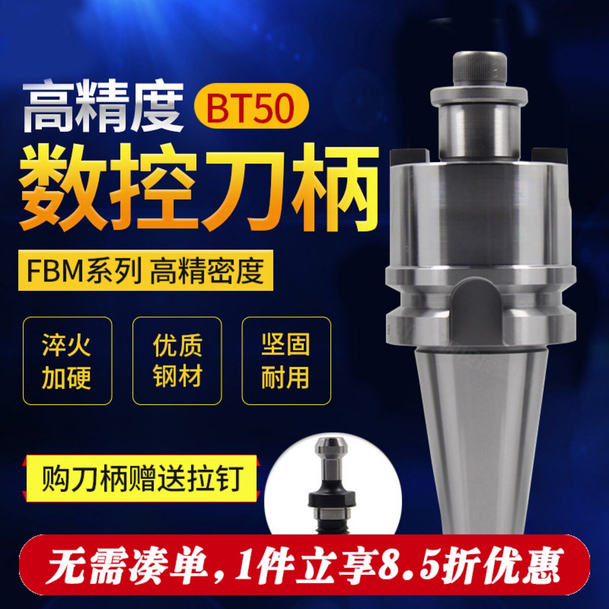 加长吊杆fmb22数控刀柄图片