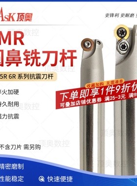 数控铣刀杆圆鼻EMR铣刀刀杆抗震R5平面R4加工中心刀杆加长