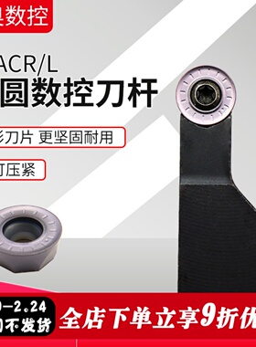 螺钉式数控外圆车刀杆SRACR1616H08/SRACR2020K10
